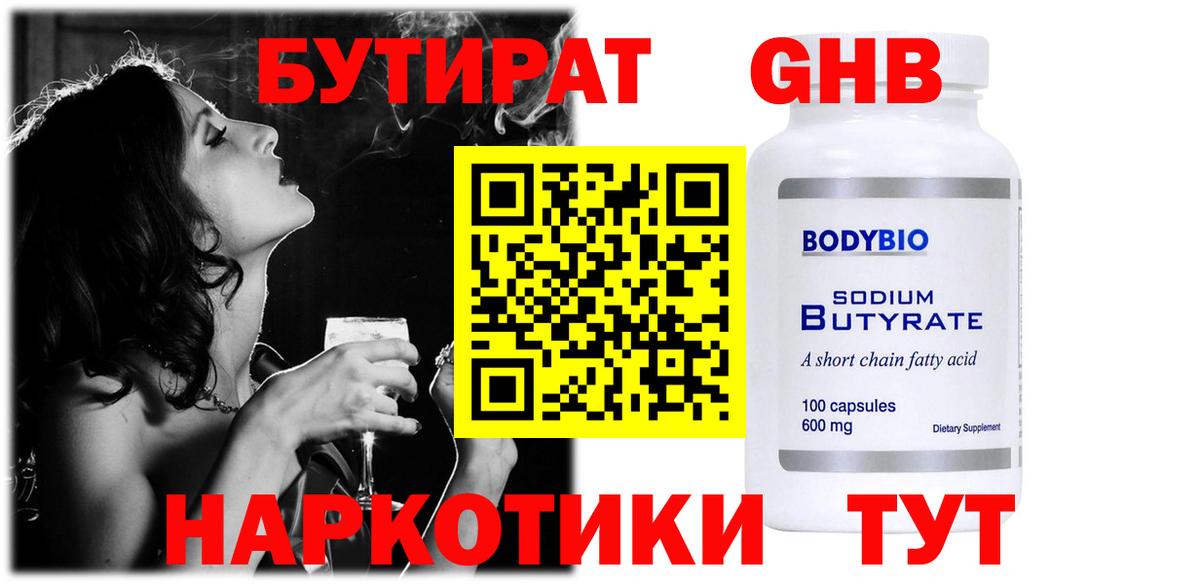 Бутират оксана Октябрьский