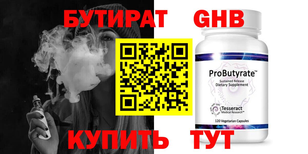 БУТИРАТ оксана  Вход с VPN  Бутират  Октябрьский 
