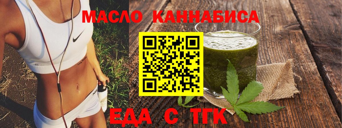 Октябрьский  Cannafood конопля  Вход с VPN 