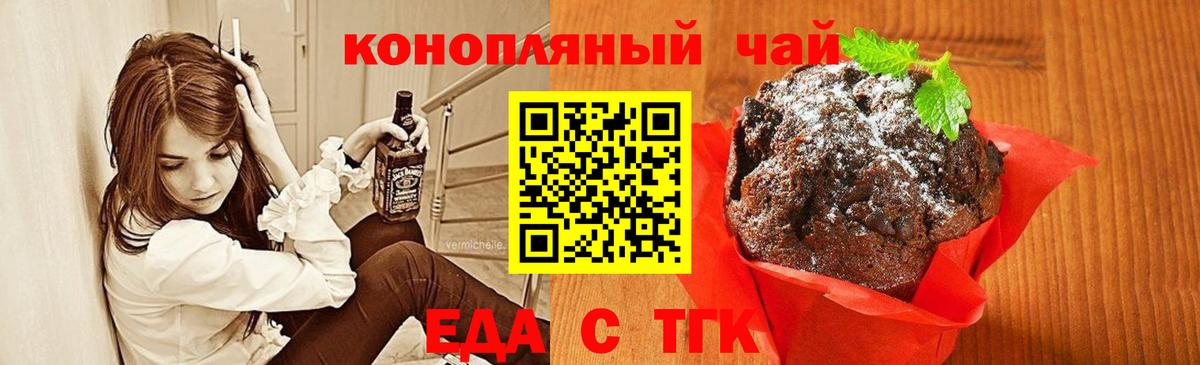 Cannafood марихуана Октябрьский