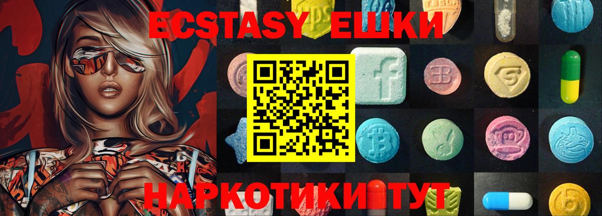 Экстази таблы Октябрьский