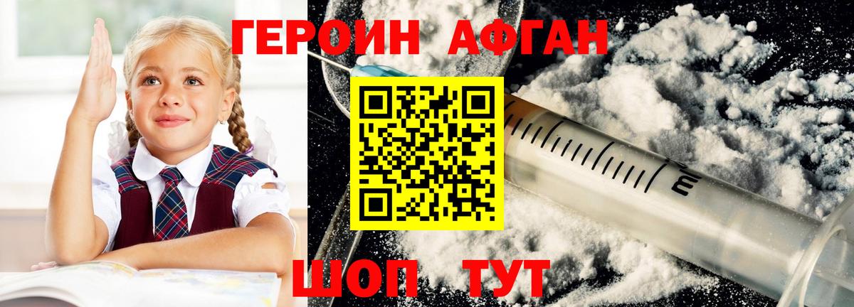 ГЕРОИН VHQ Октябрьский