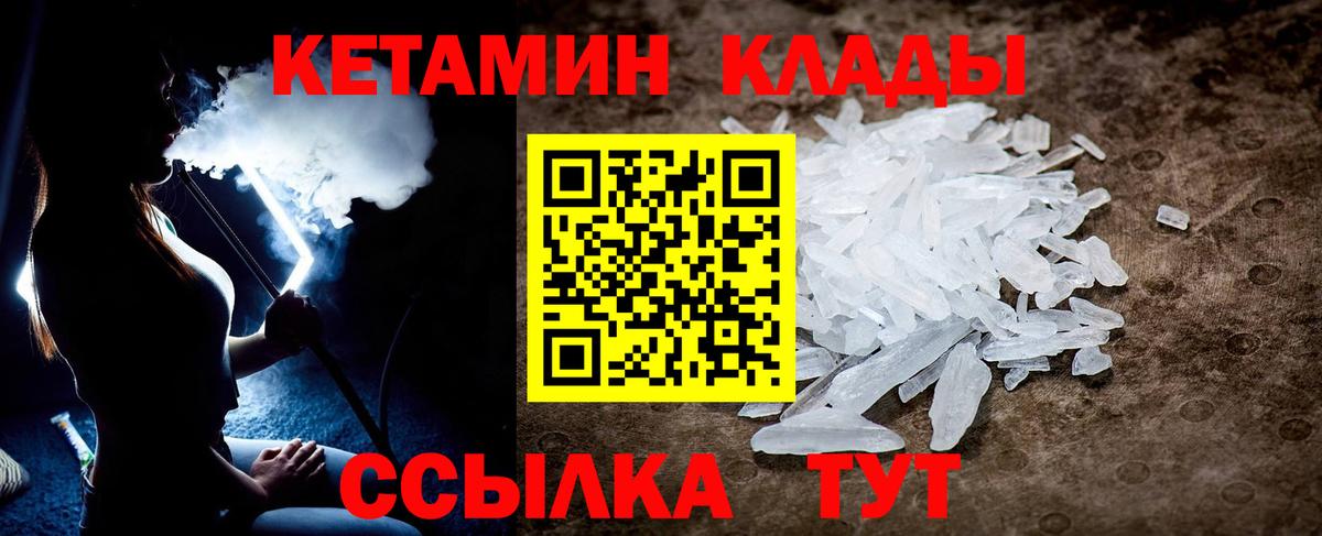 Кетамин VHQ Октябрьский