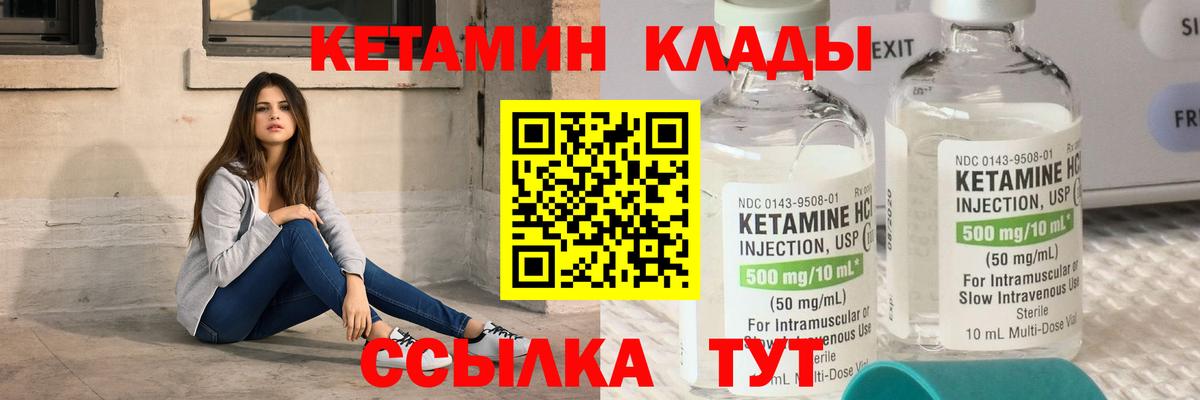 Кетамин VHQ  Кетамин VHQ  Вход с VPN  Октябрьский 