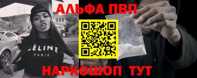 ALPHA-PVP Тулун