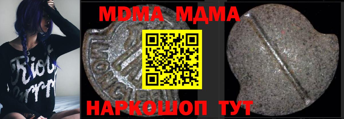 МДМА crystal  Вход с VPN  Октябрьский  МДМА молли 
