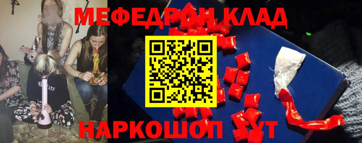 Мефедрон кристаллы Октябрьский