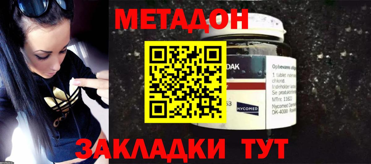 Метадон VHQ Октябрьский