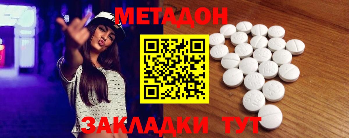 Октябрьский  Метадон VHQ  МЕТАДОН methadone  Вход с VPN 