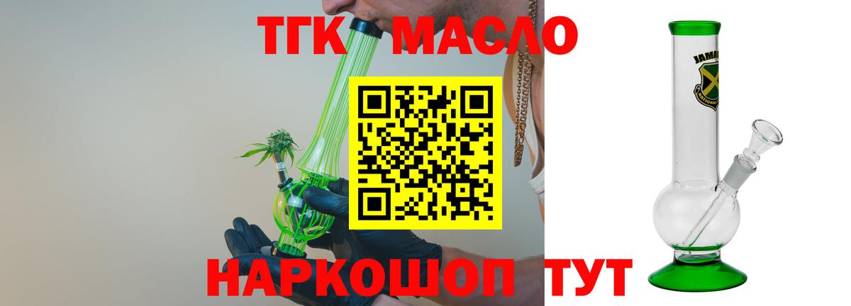 Дистиллят ТГК жижа  ТГК вейп  Вход с VPN  Октябрьский 